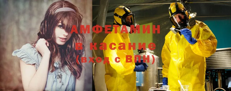 Amphetamine VHQ  Володарск 