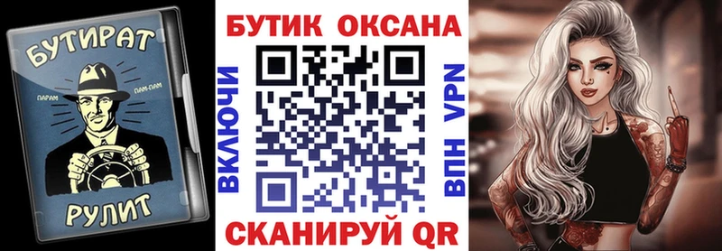 БУТИРАТ BDO 33%  Володарск 