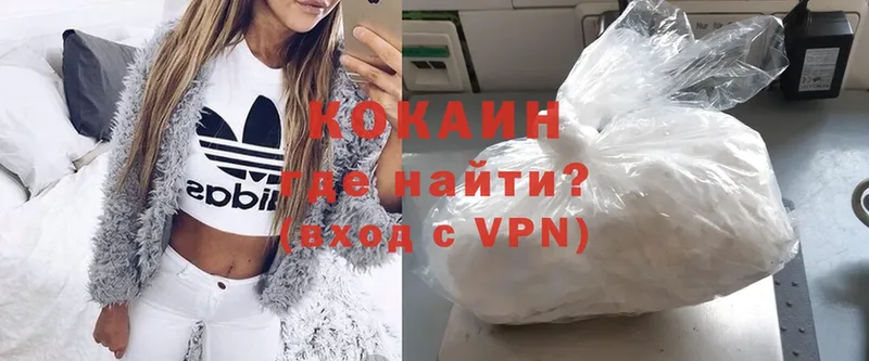 КОКАИН VHQ  Володарск 