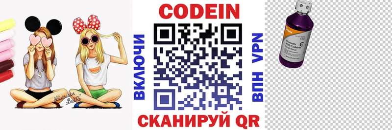 Codein Purple Drank  Володарск 