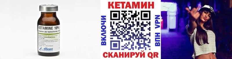 Кетамин ketamine  Володарск 