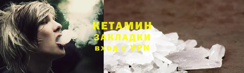 Кетамин ketamine  как найти закладки  Володарск 