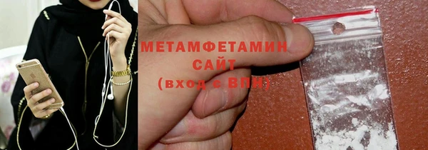 метамфетамин Беломорск
