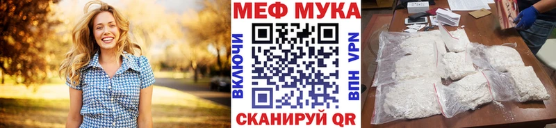 Меф мяу мяу  Володарск 