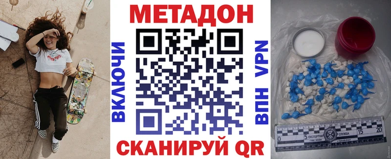 МЕТАДОН кристалл  Володарск 