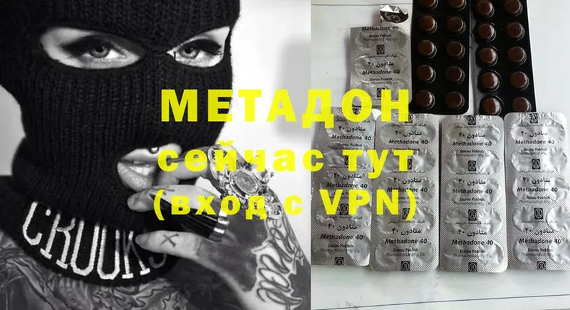 МЕТАДОН methadone  Володарск 