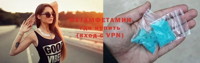 Первитин Methamphetamine  купить наркотик  Володарск 